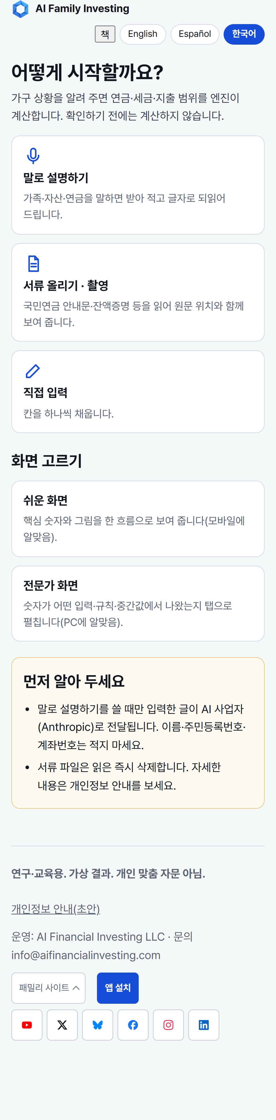 그림 1-1b